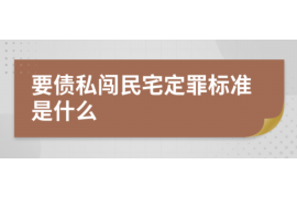 肥城专业要账公司